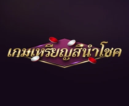 Stylized 'Xoc Dia' logo featuring gold letters with red and white decorations, set against a dark purple background.